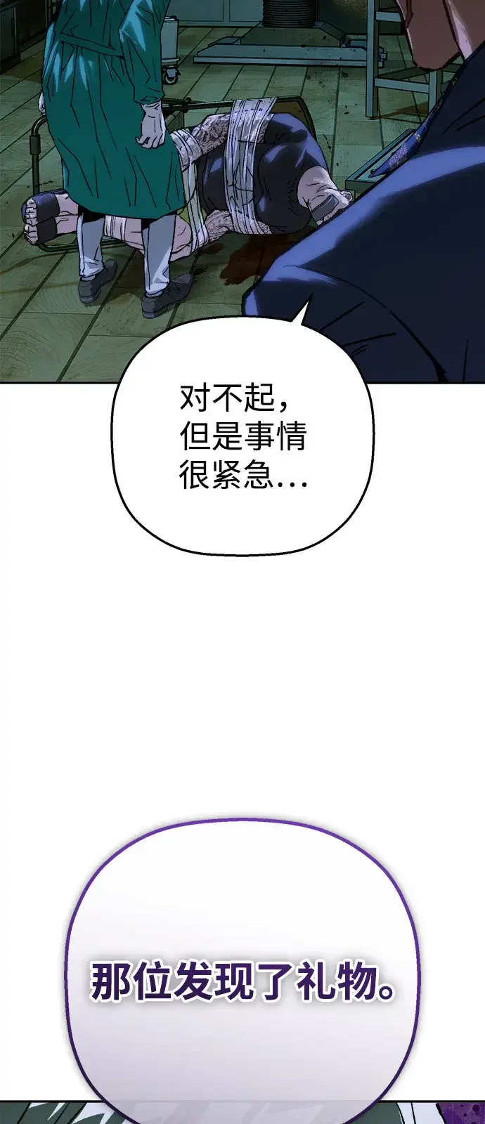 天才侧写师 [第65话] 追凶 I 第54页