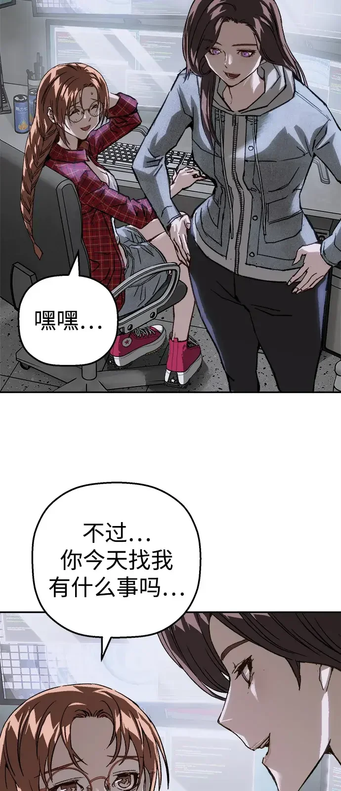 天才侧写师 [第65话] 追凶 I 第7页