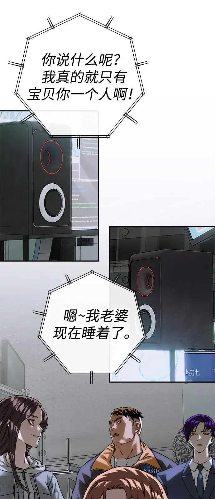 天才侧写师 [第65话] 追凶 I 第4页