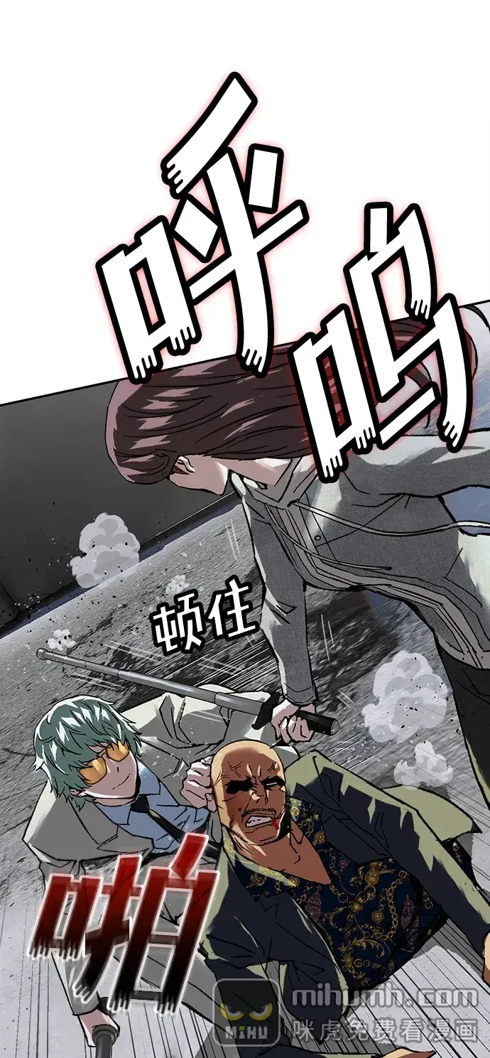 天才侧写师 [第66话] 追凶 II 第34页