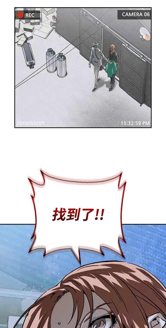天才侧写师 [第66话] 追凶 II 第19页