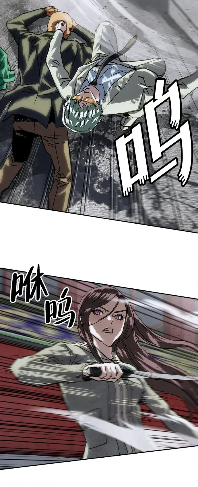 天才侧写师 [第66话] 追凶 II 第33页