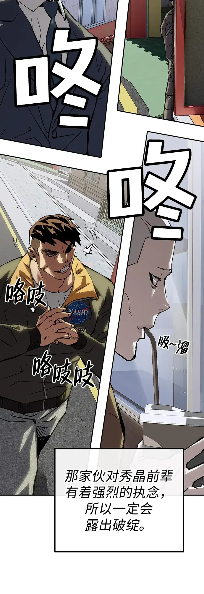 天才侧写师 [第66话] 追凶 II 第13页