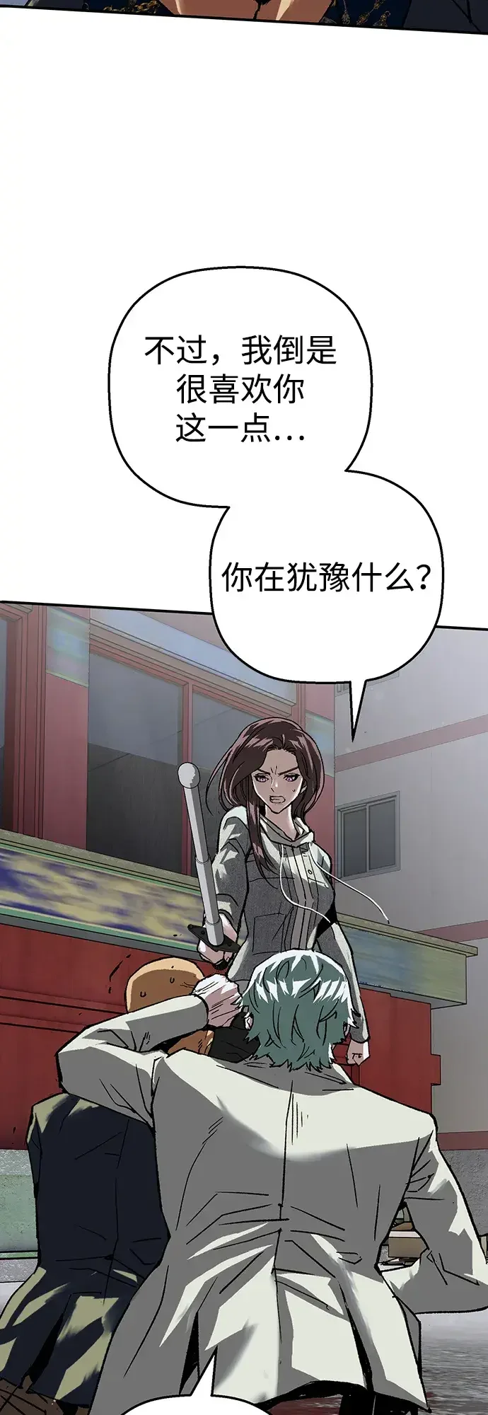 天才侧写师 [第66话] 追凶 II 第37页
