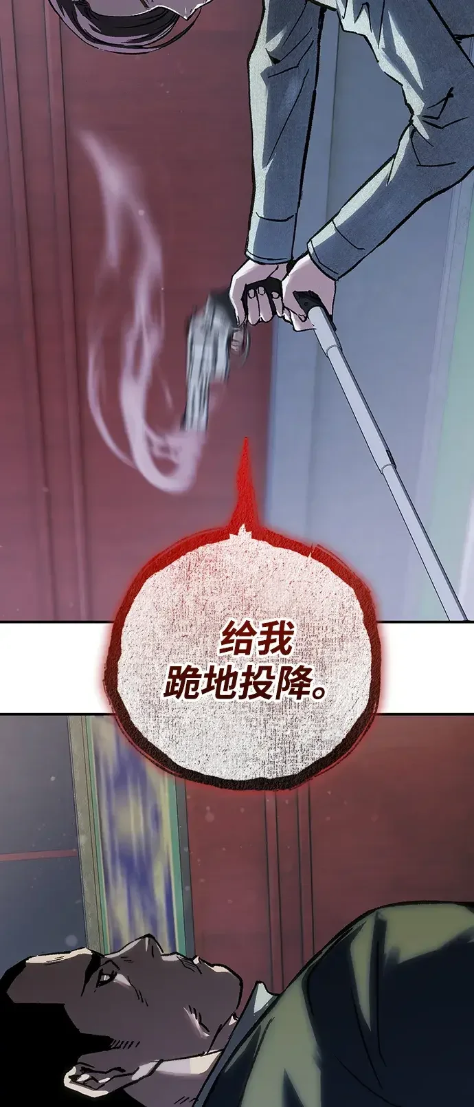天才侧写师 [第66话] 追凶 II 第57页