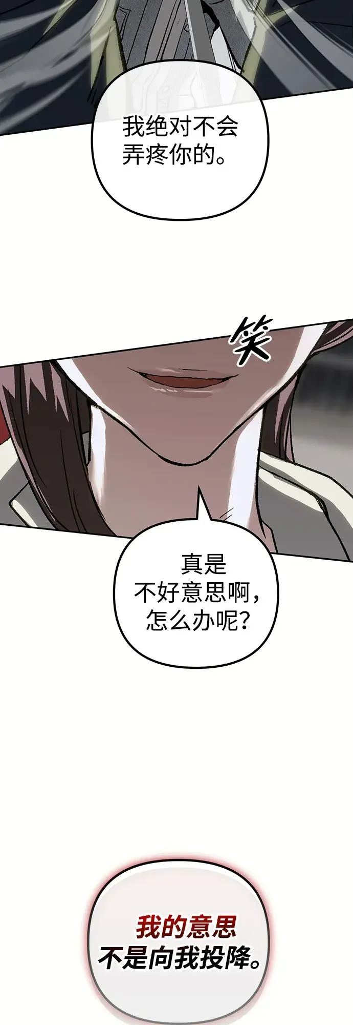 天才侧写师 [第66话] 追凶 II 第61页