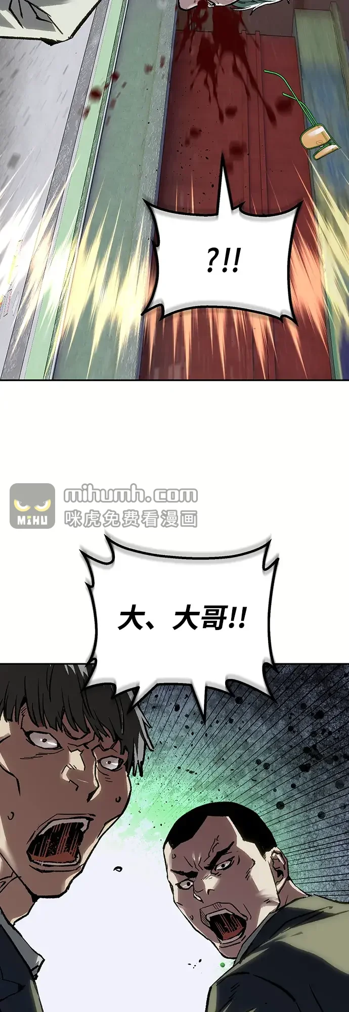 天才侧写师 [第66话] 追凶 II 第63页