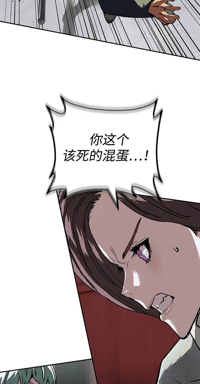 天才侧写师 [第66话] 追凶 II 第35页
