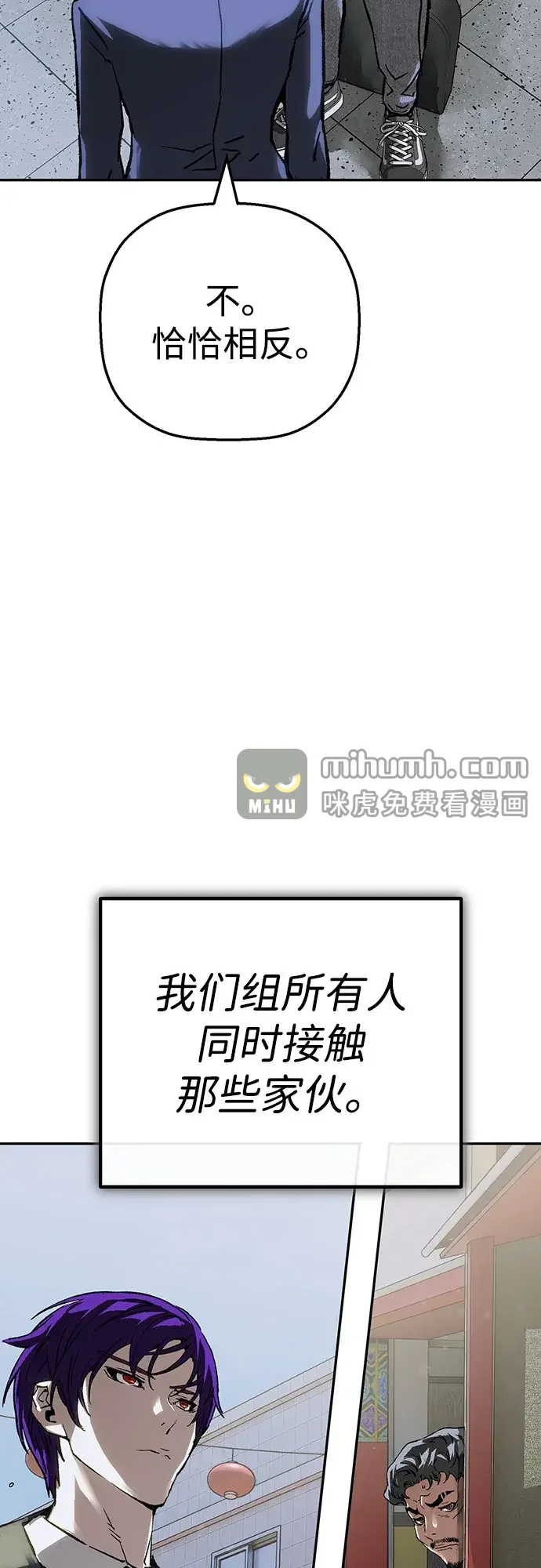 天才侧写师 [第66话] 追凶 II 第12页