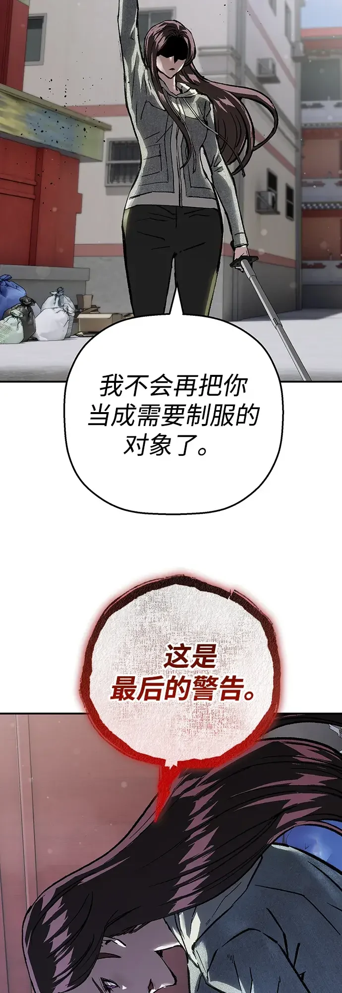 天才侧写师 [第66话] 追凶 II 第56页