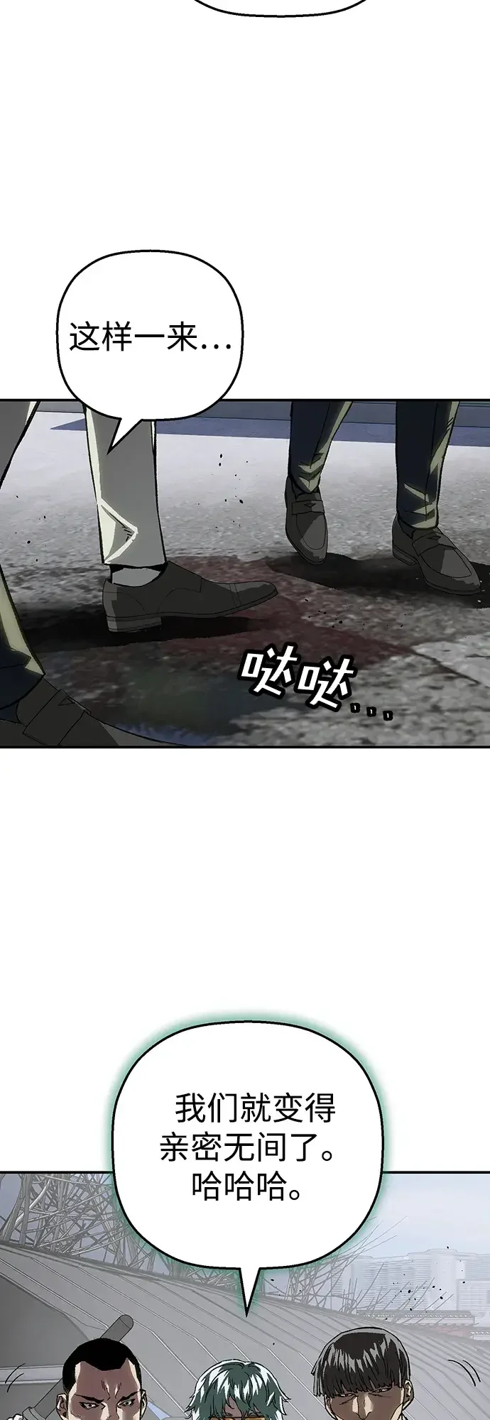 天才侧写师 [第66话] 追凶 II 第53页