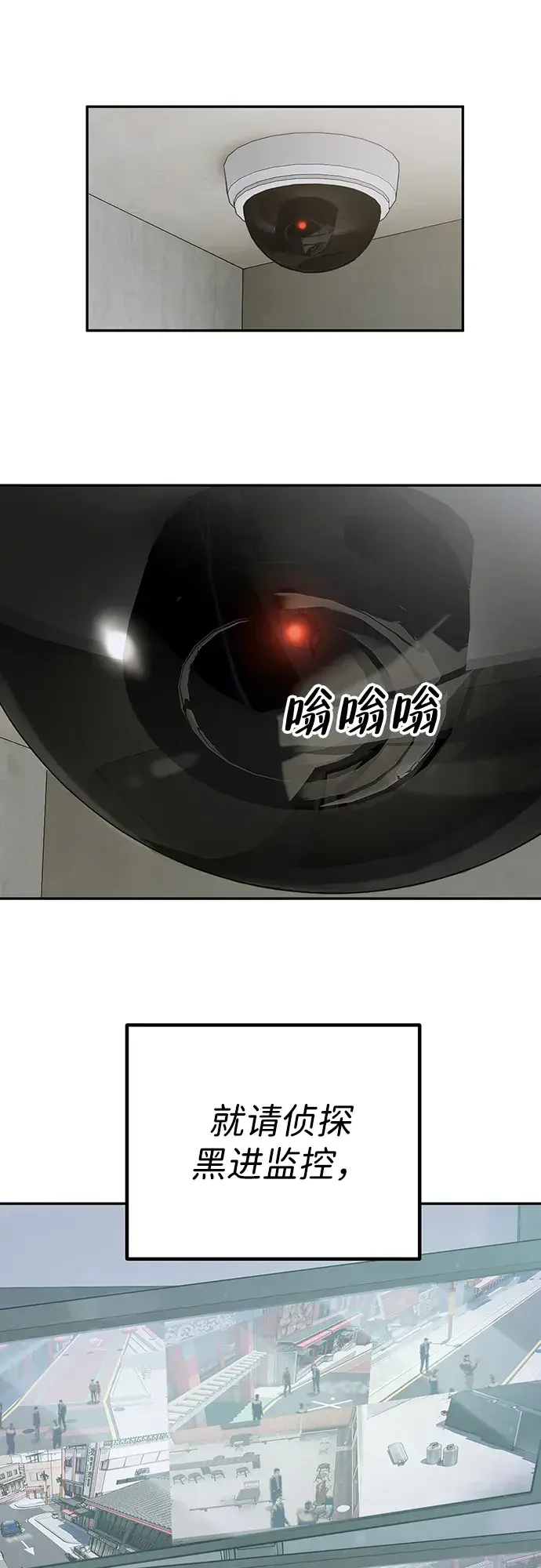 天才侧写师 [第66话] 追凶 II 第16页