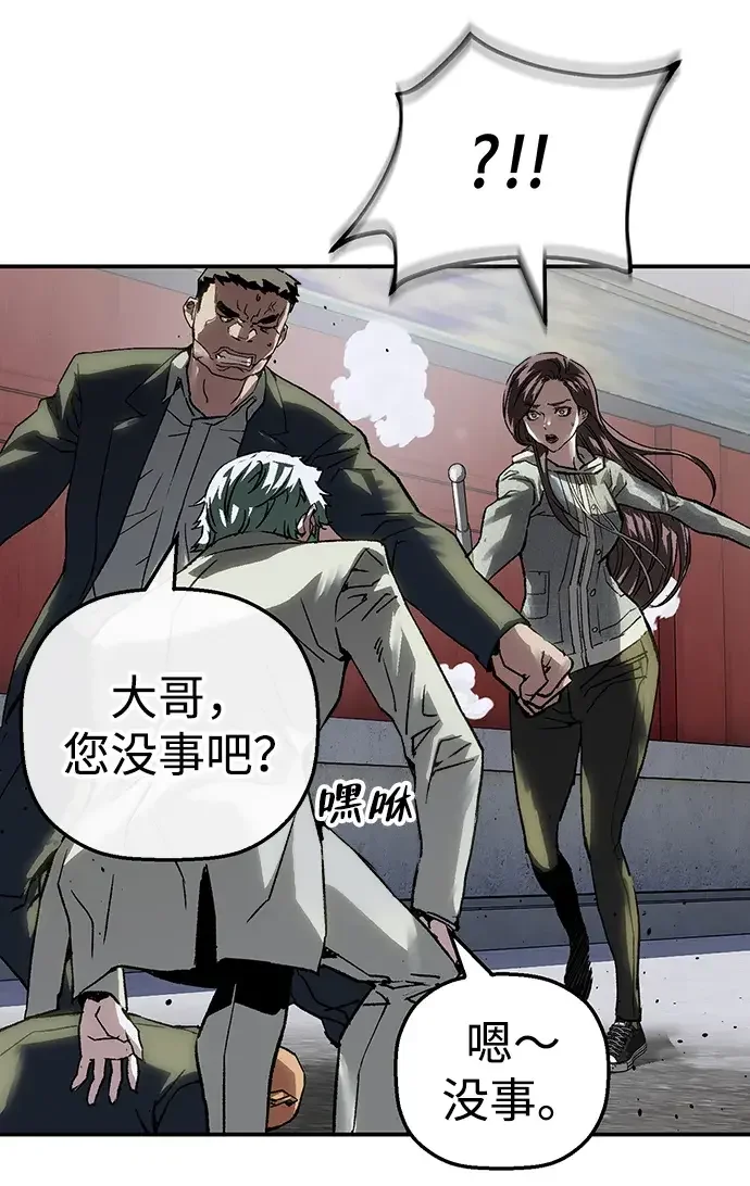 天才侧写师 [第66话] 追凶 II 第43页