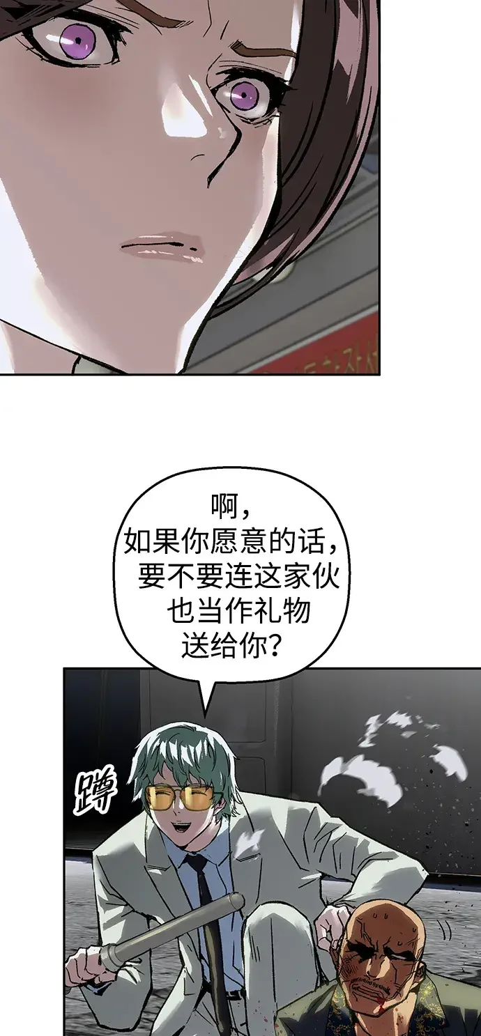 天才侧写师 [第66话] 追凶 II 第31页