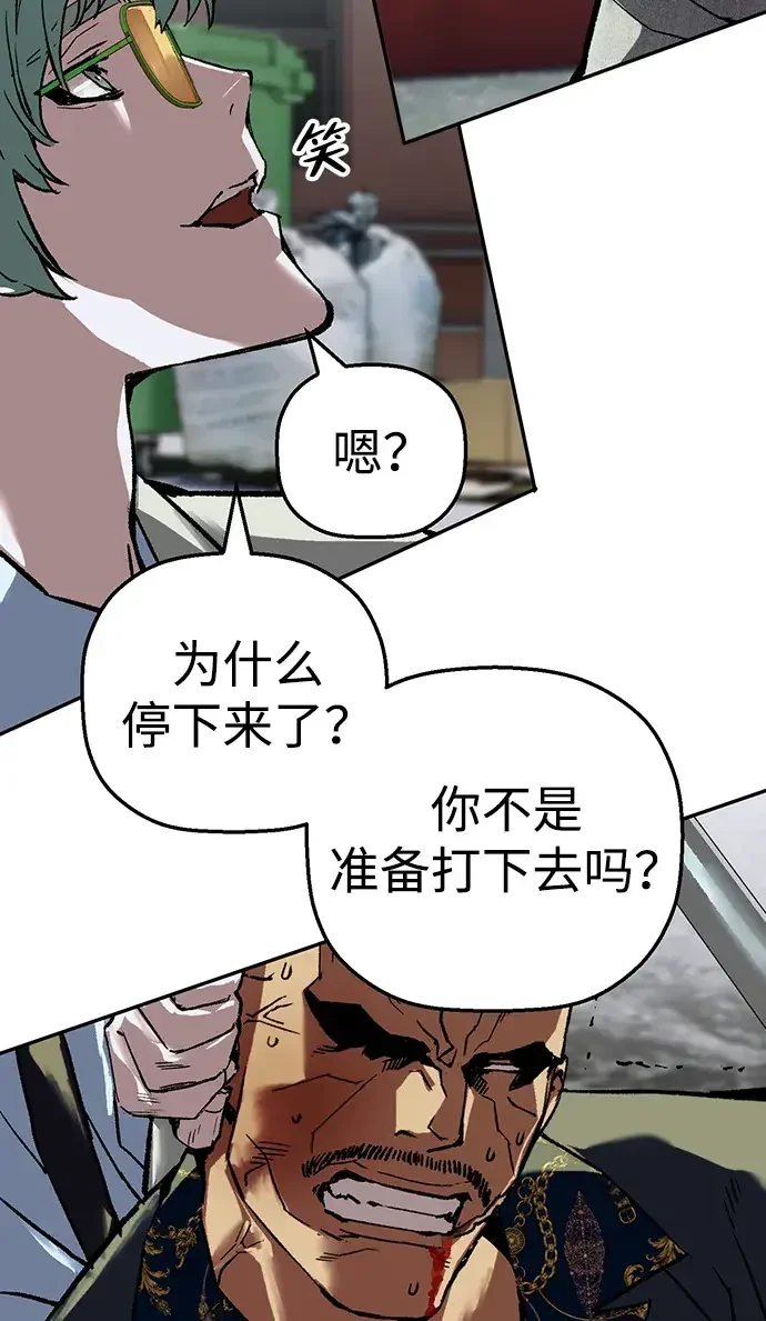 天才侧写师 [第66话] 追凶 II 第36页
