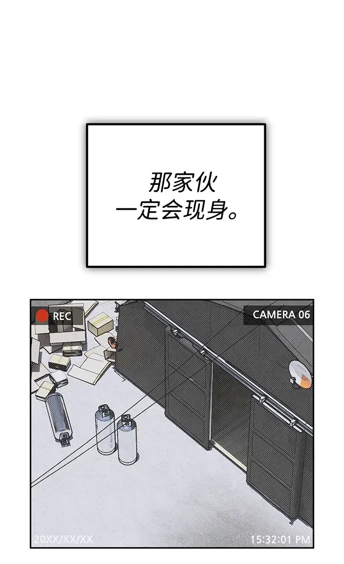 天才侧写师 [第66话] 追凶 II 第18页