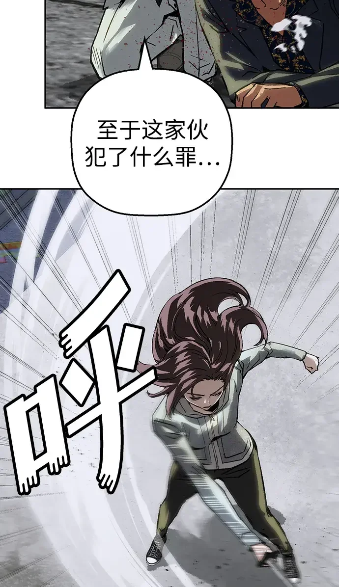 天才侧写师 [第66话] 追凶 II 第32页