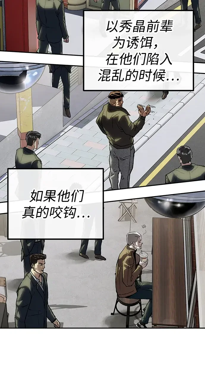 天才侧写师 [第66话] 追凶 II 第15页
