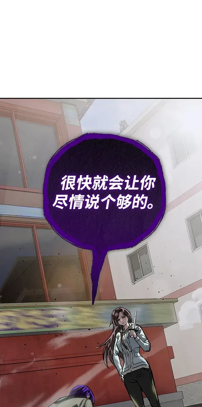 天才侧写师 [第66话] 追凶 II 第74页