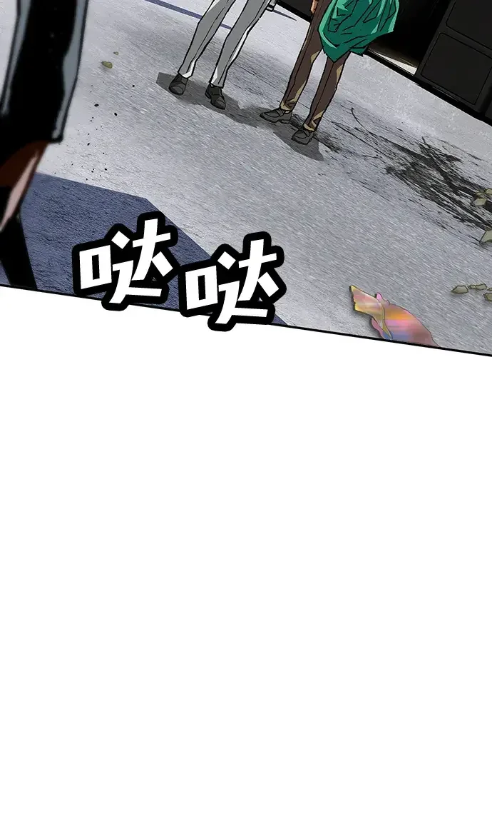 天才侧写师 [第66话] 追凶 II 第4页
