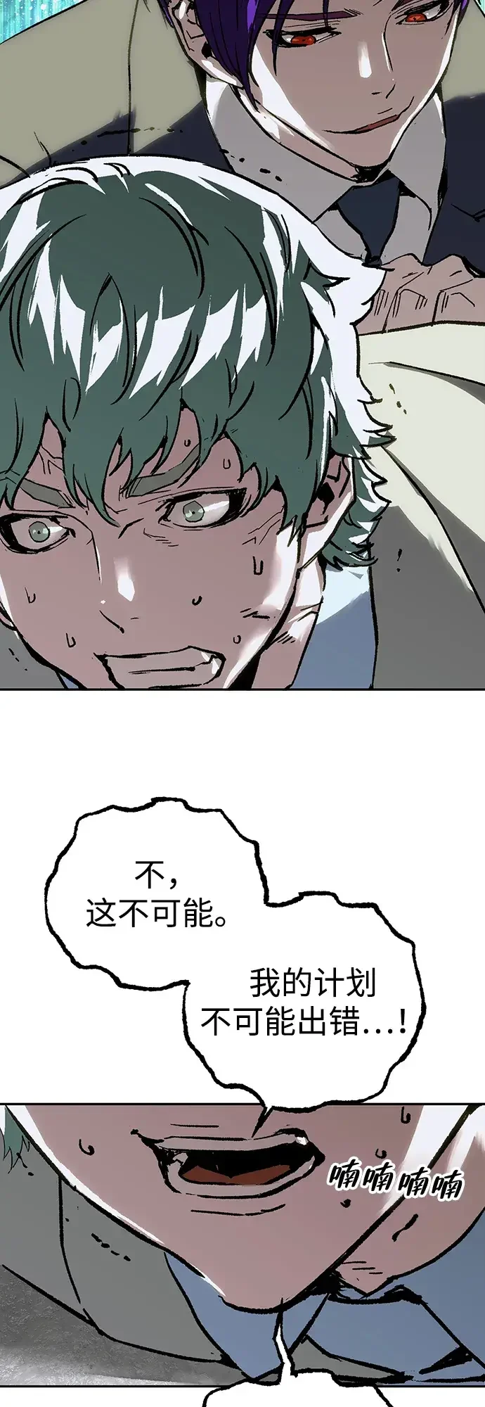 天才侧写师 [第66话] 追凶 II 第71页