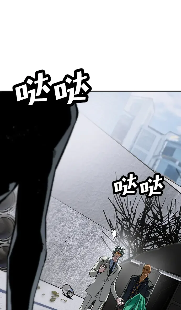 天才侧写师 [第66话] 追凶 II 第3页