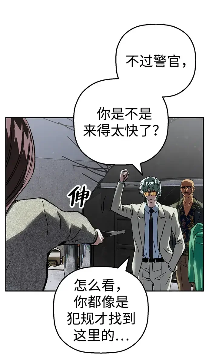 天才侧写师 [第66话] 追凶 II 第24页