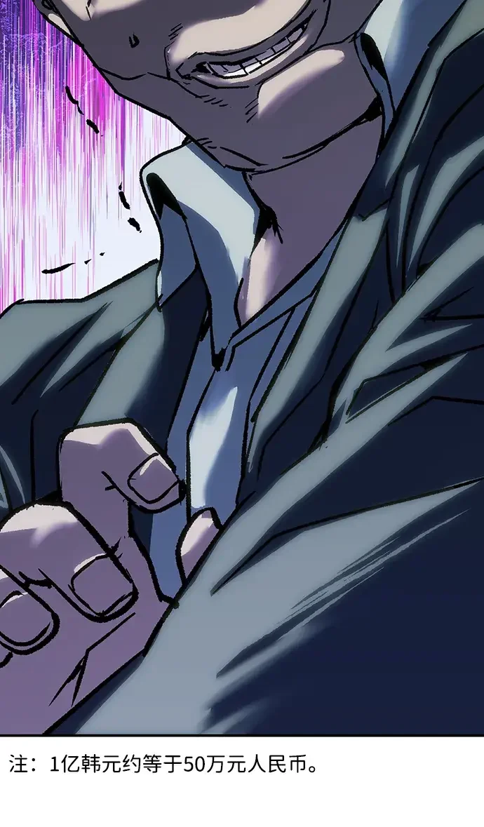 天才侧写师 [第66话] 追凶 II 第50页