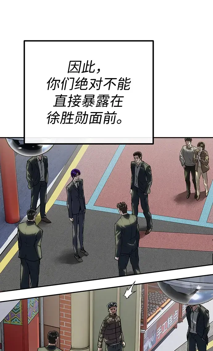 天才侧写师 [第66话] 追凶 II 第14页