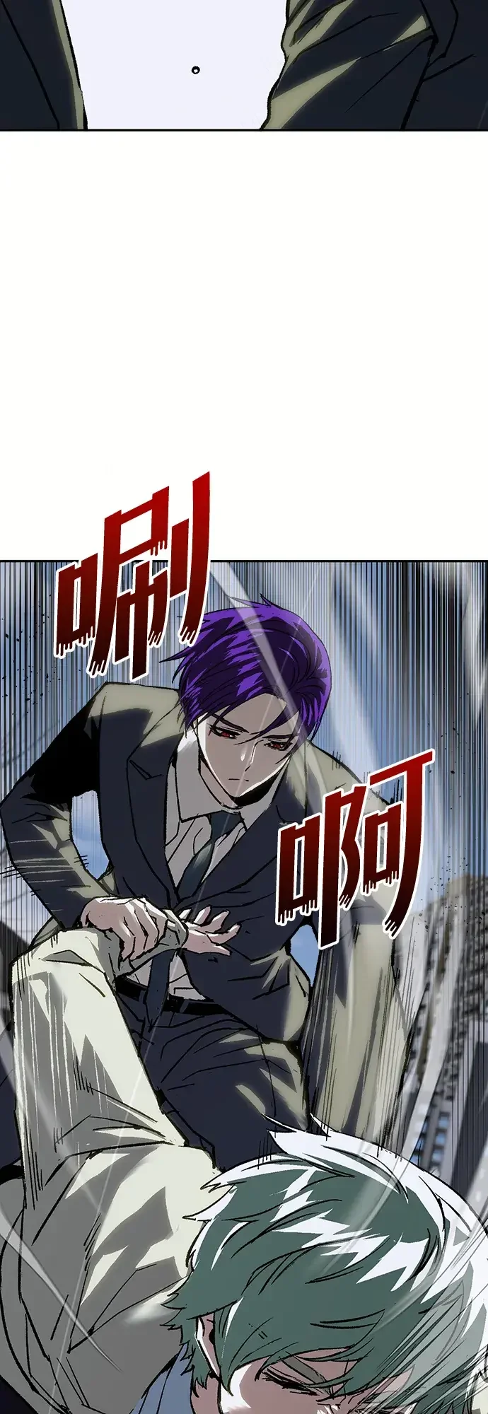 天才侧写师 [第66话] 追凶 II 第64页