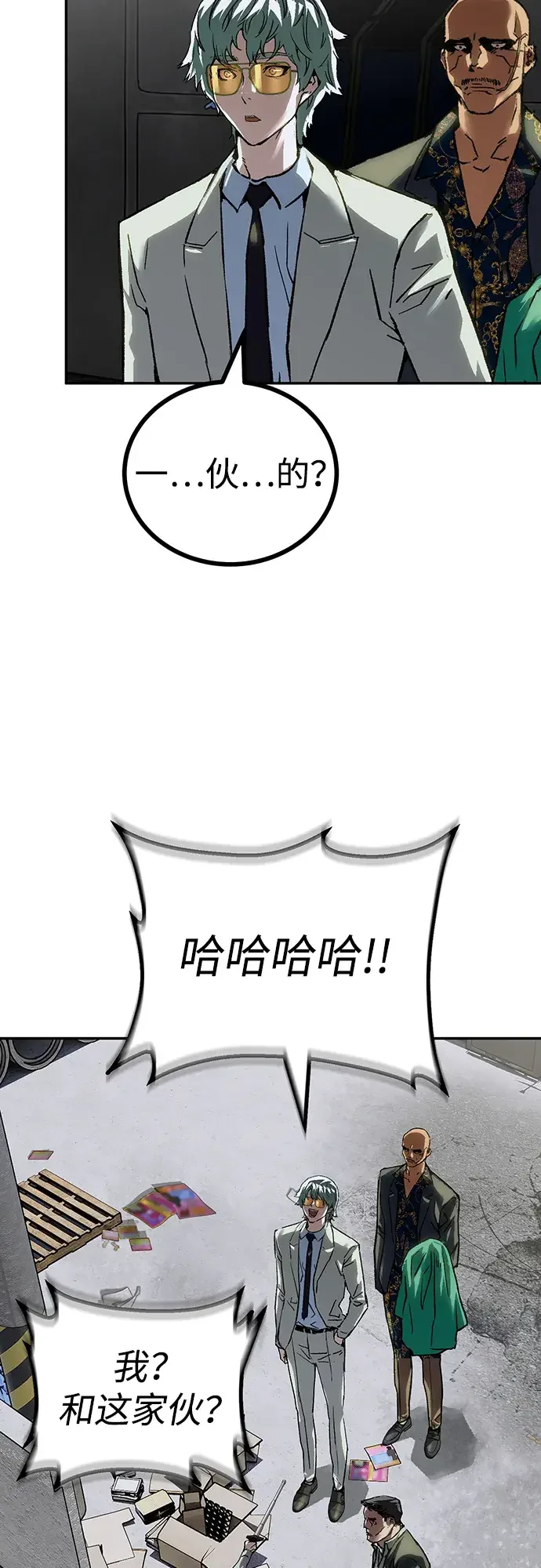 天才侧写师 [第66话] 追凶 II 第28页