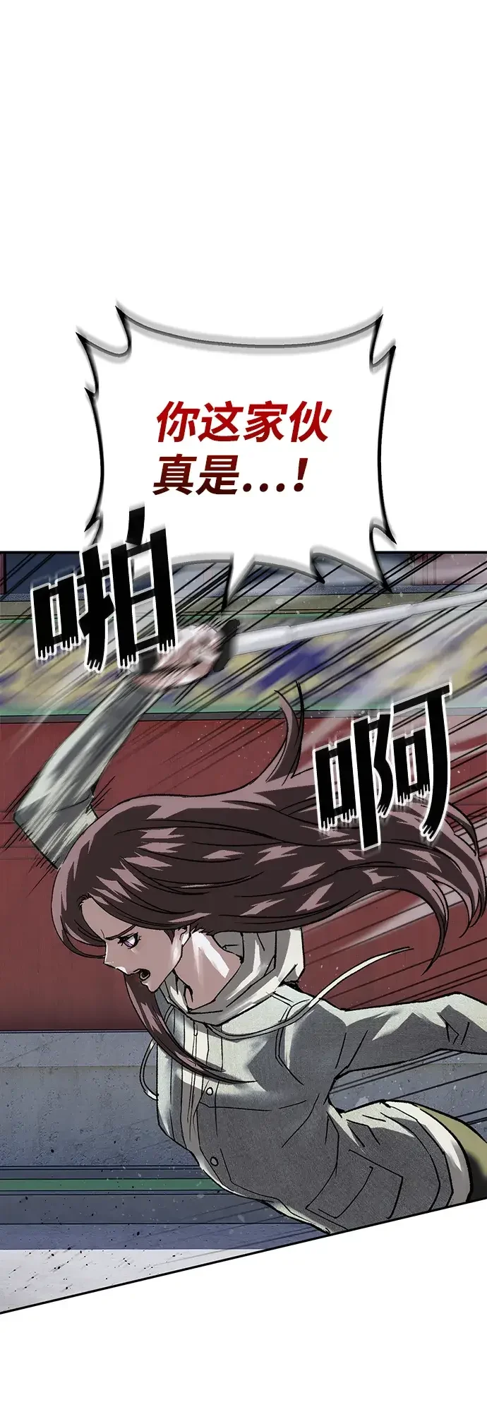 天才侧写师 [第66话] 追凶 II 第40页