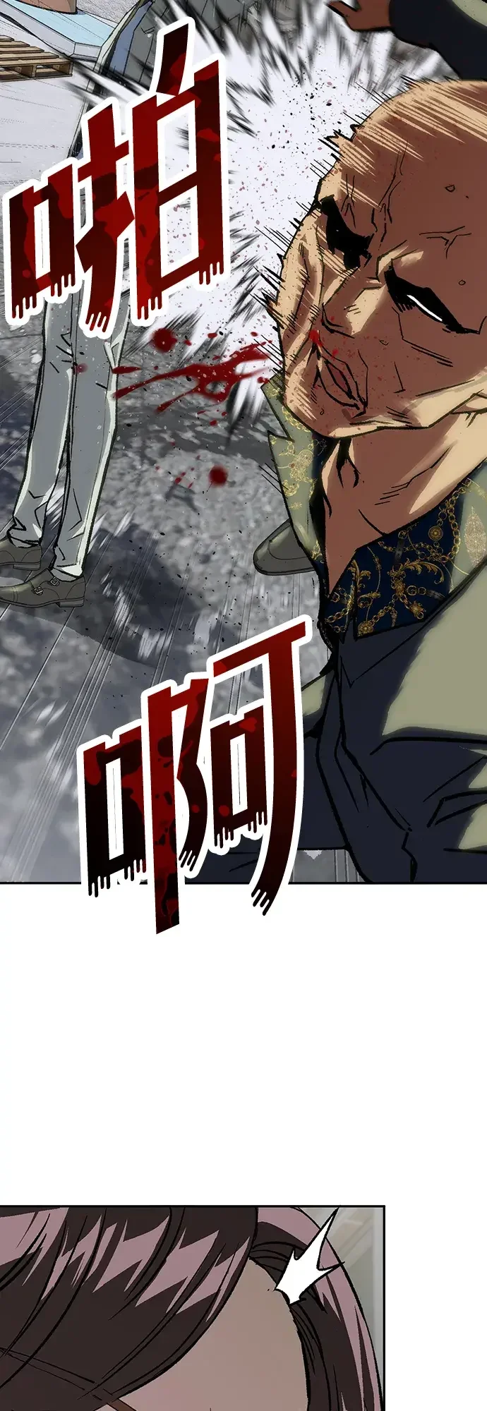 天才侧写师 [第66话] 追凶 II 第30页