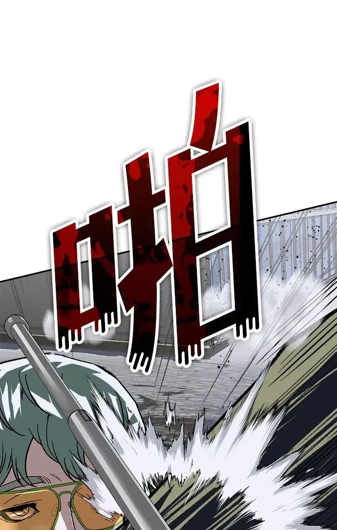 天才侧写师 [第66话] 追凶 II 第41页