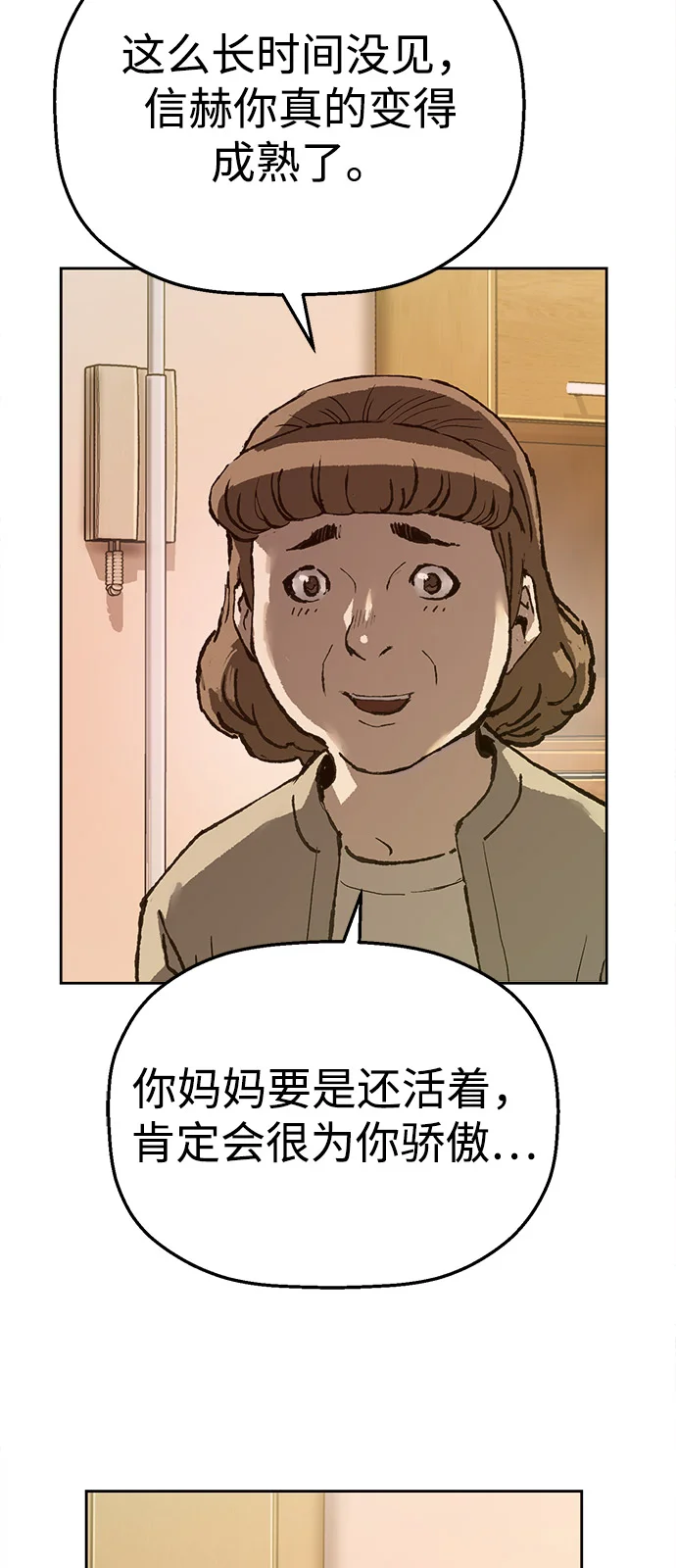 天才侧写师 [第7话] 不可饶恕之人 第115页