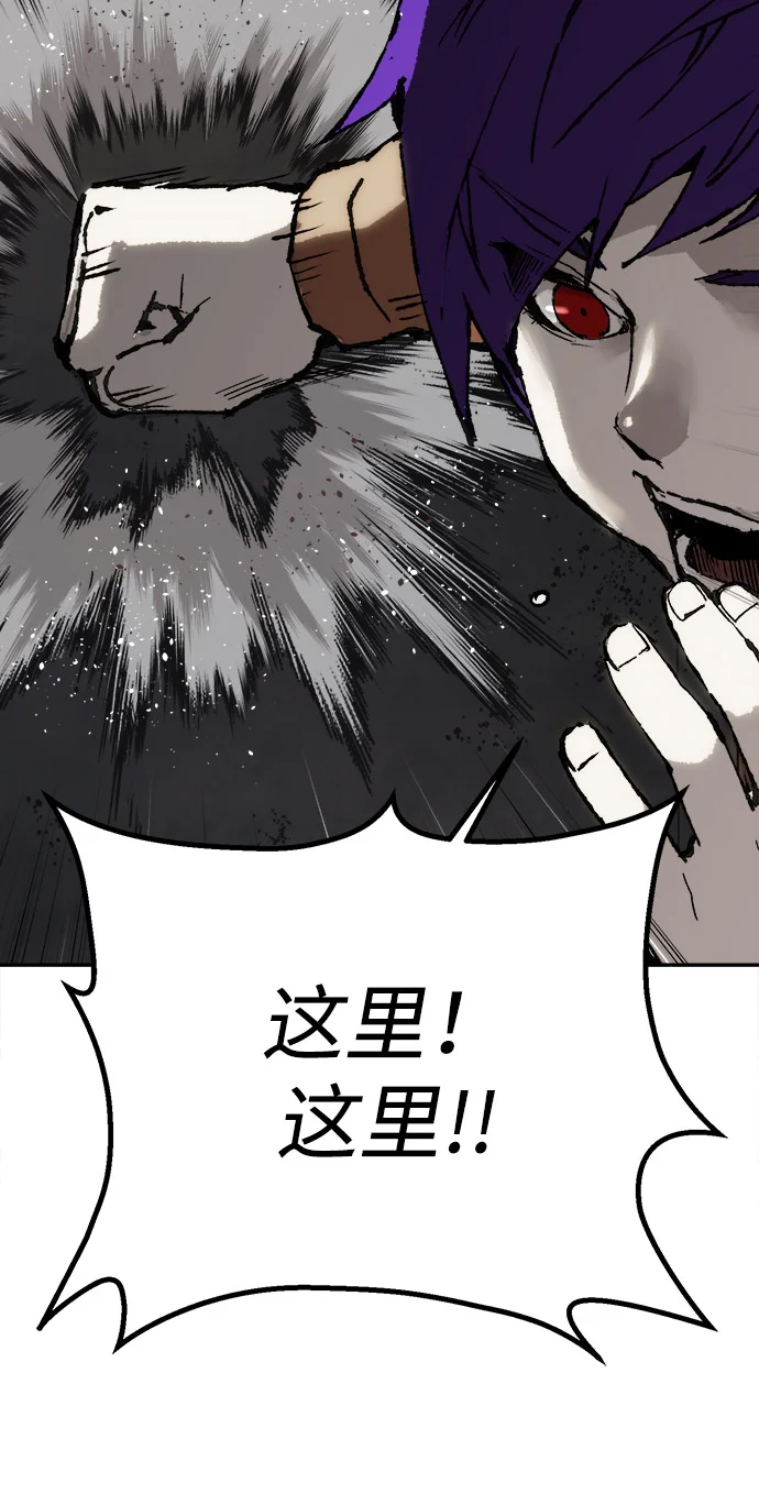 天才侧写师 [第7话] 不可饶恕之人 第47页