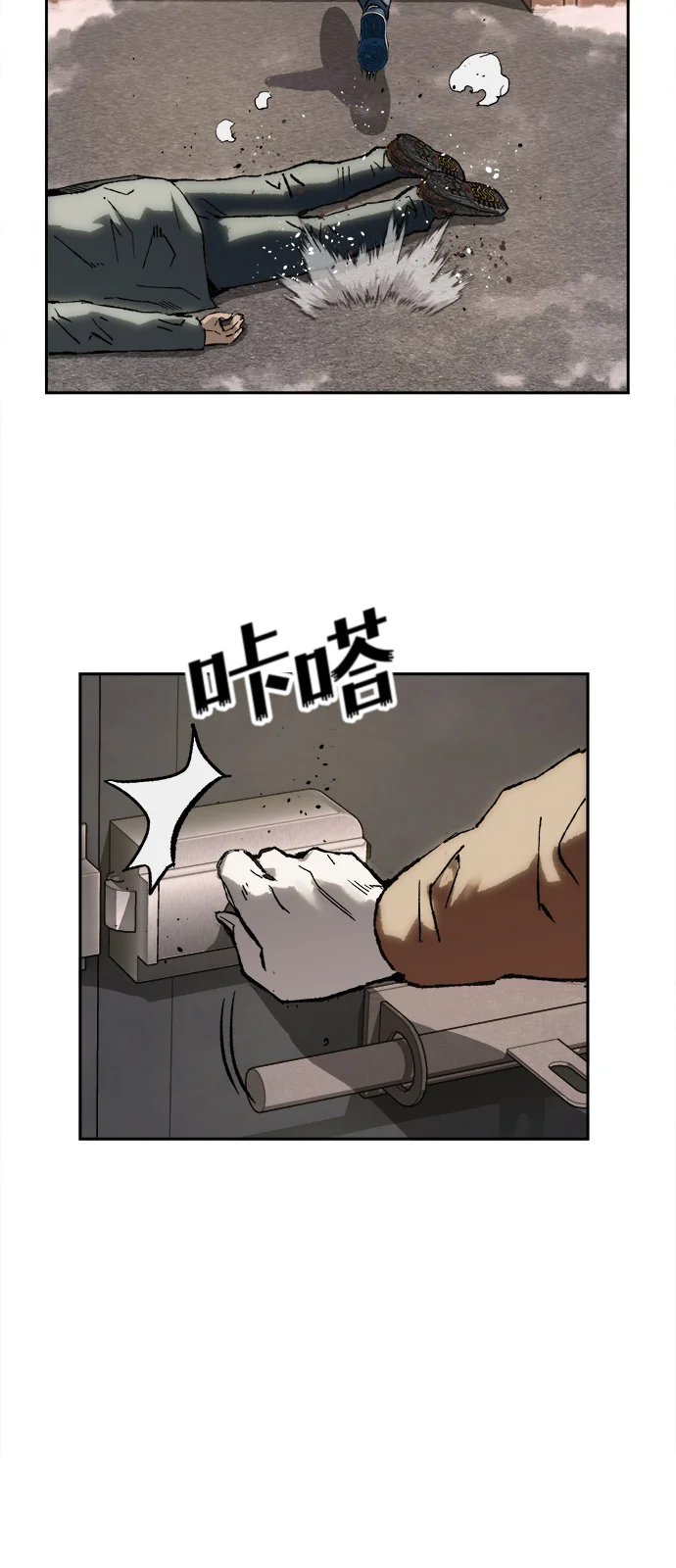 天才侧写师 [第7话] 不可饶恕之人 第44页