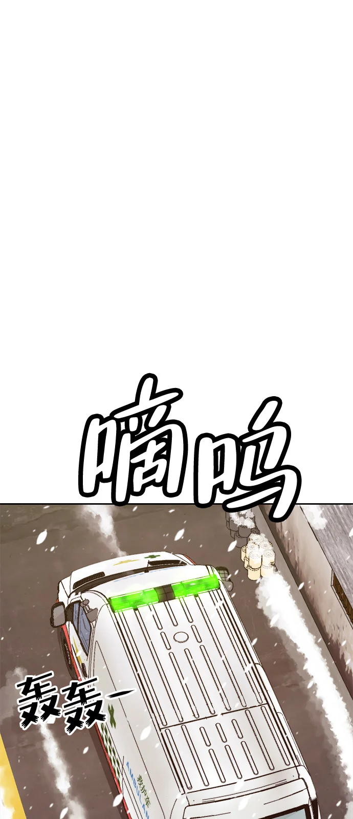 天才侧写师 [第7话] 不可饶恕之人 第87页