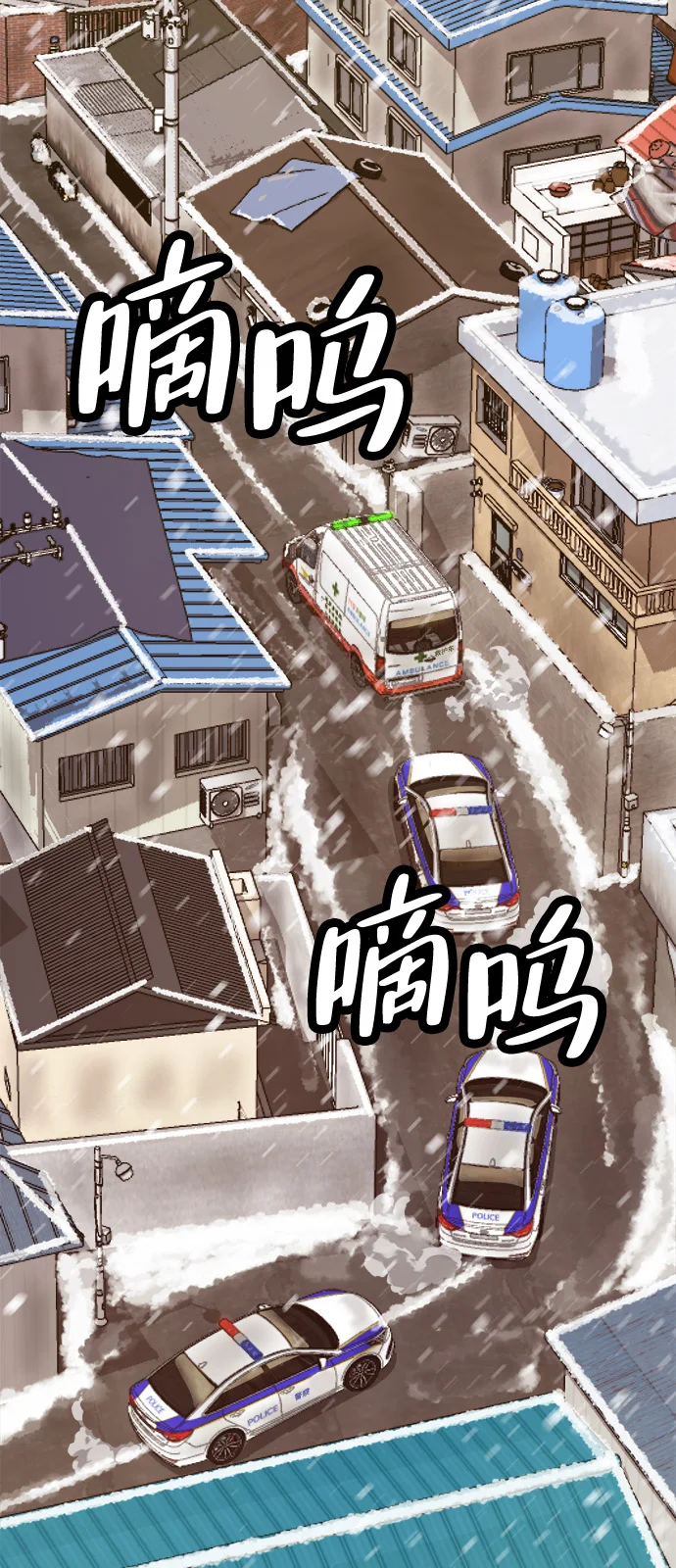 天才侧写师 [第7话] 不可饶恕之人 第89页