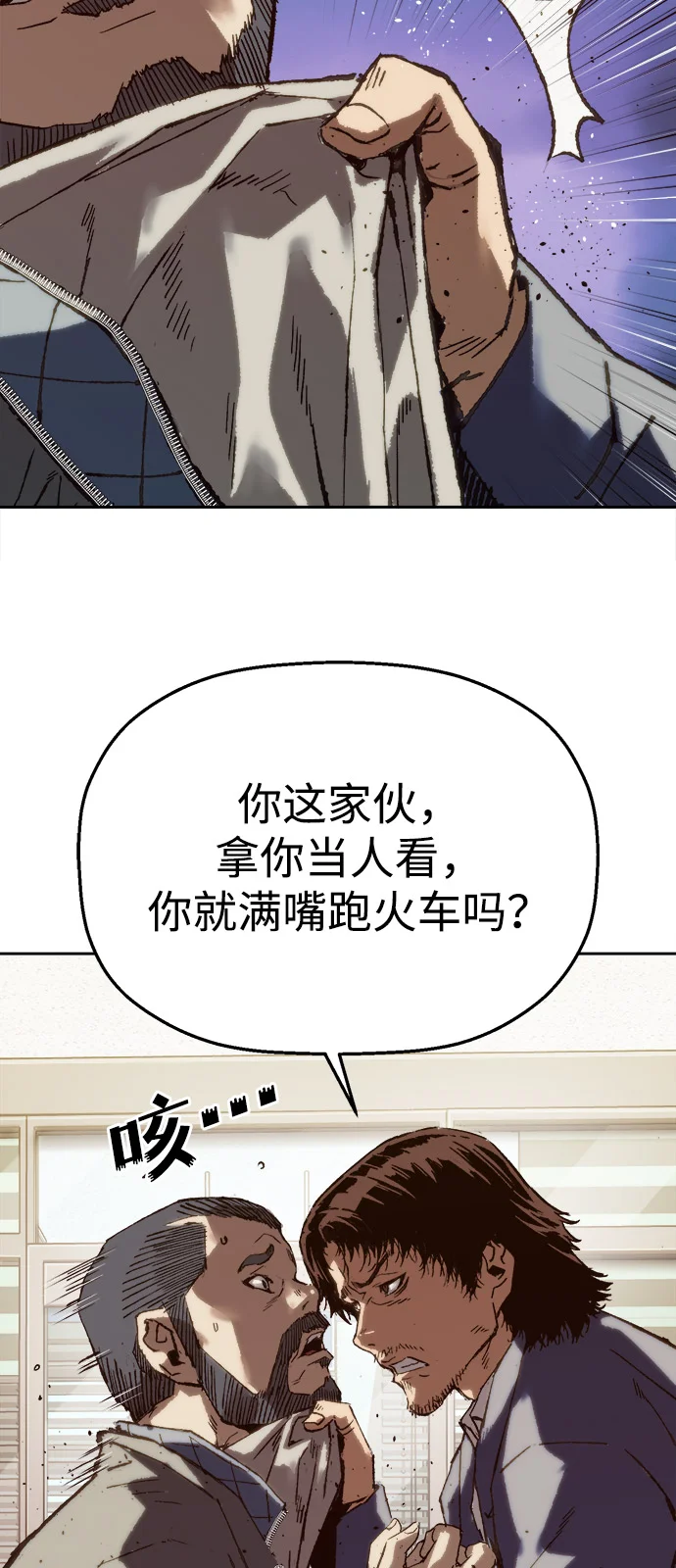 天才侧写师 [第7话] 不可饶恕之人 第103页