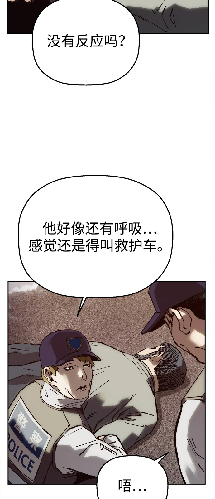 天才侧写师 [第7话] 不可饶恕之人 第58页