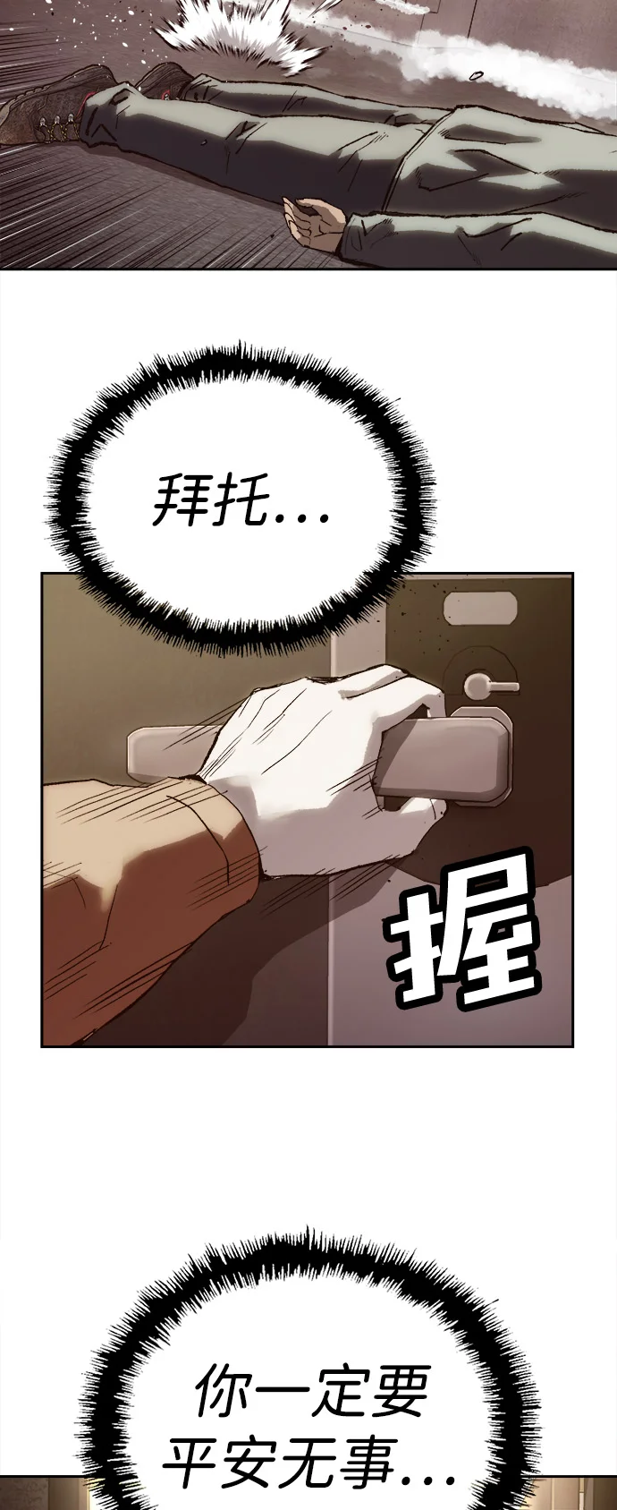 天才侧写师 [第7话] 不可饶恕之人 第51页