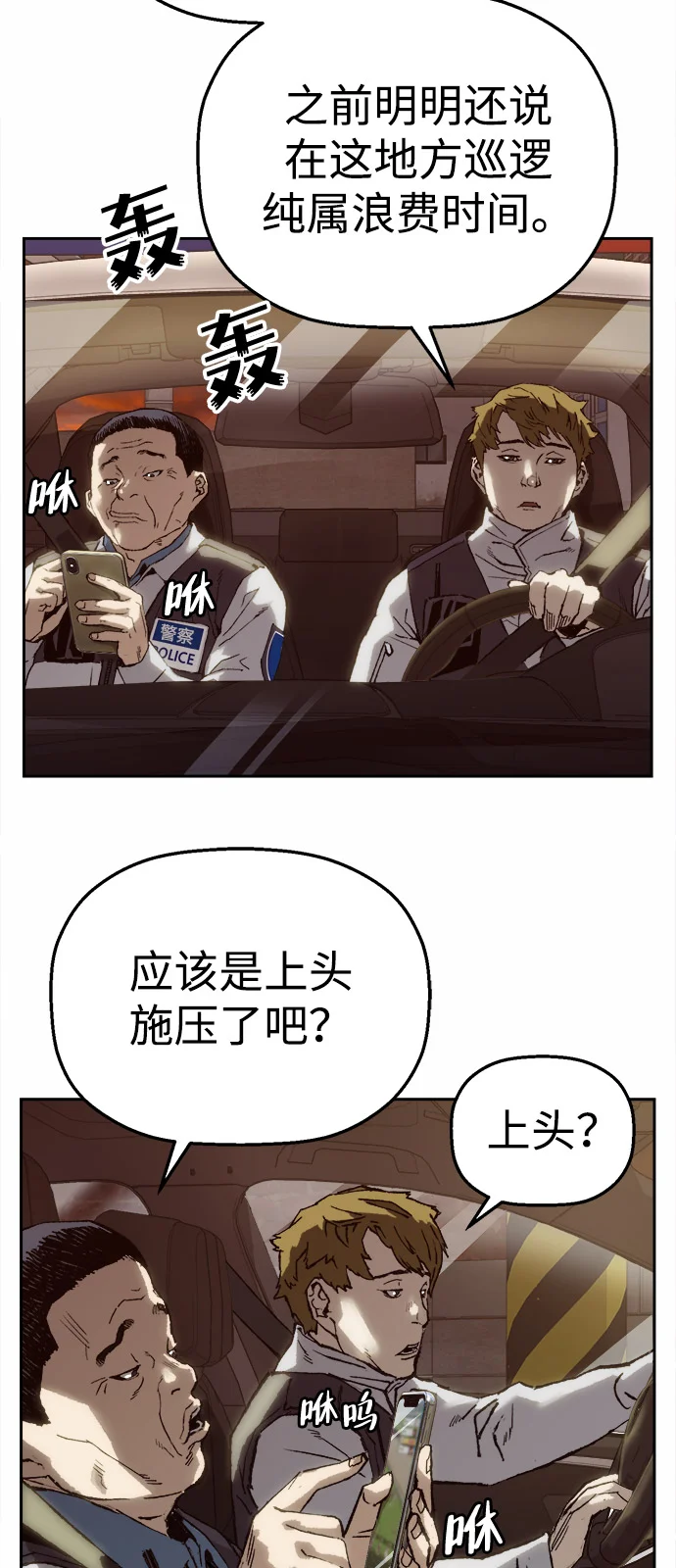 天才侧写师 [第7话] 不可饶恕之人 第4页