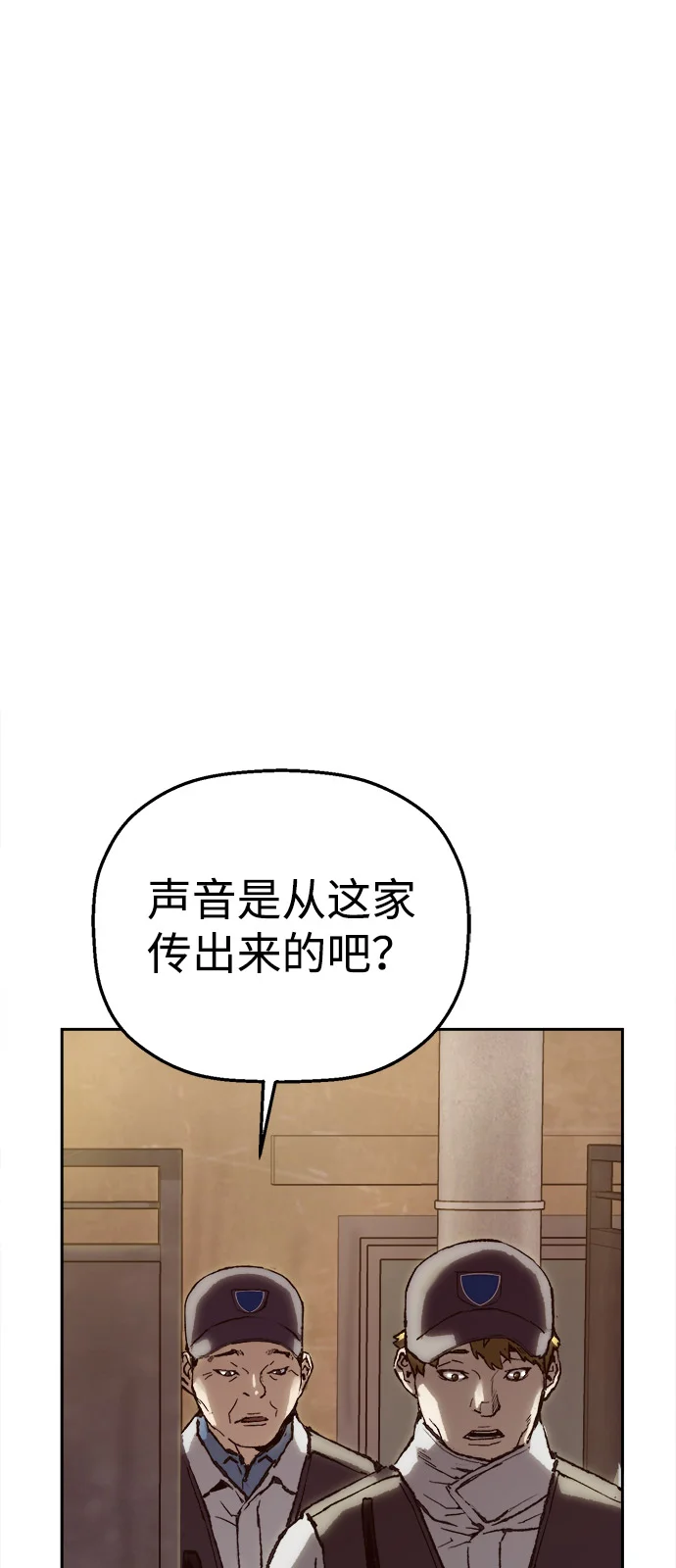 天才侧写师 [第7话] 不可饶恕之人 第55页