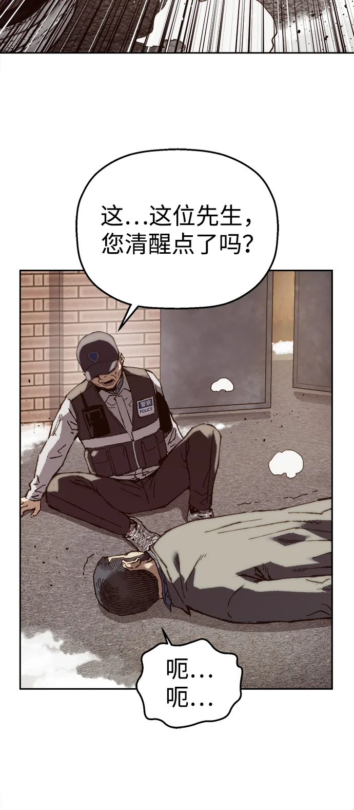 天才侧写师 [第7话] 不可饶恕之人 第78页