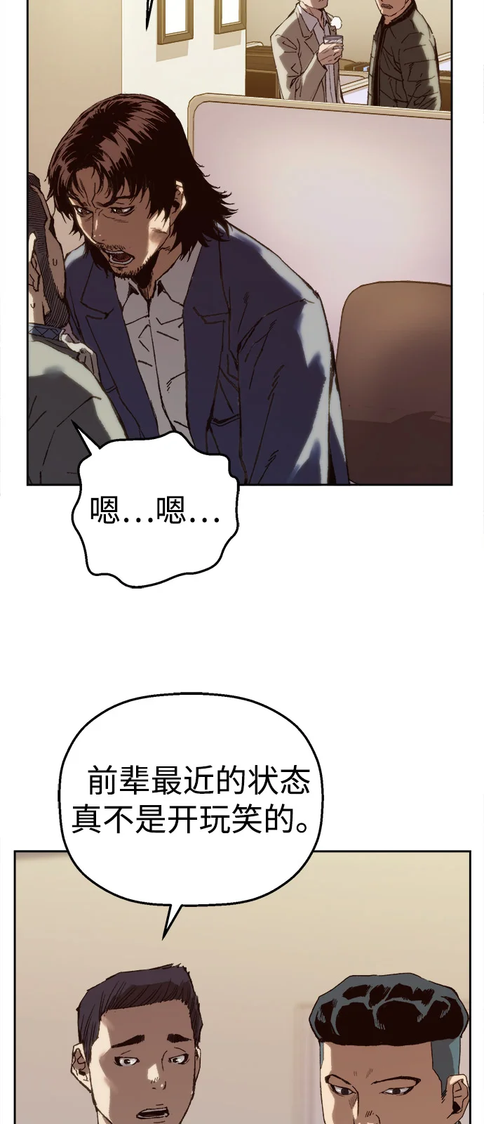 天才侧写师 [第7话] 不可饶恕之人 第108页