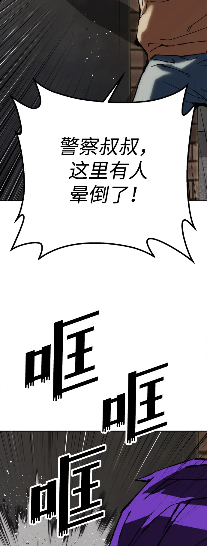天才侧写师 [第7话] 不可饶恕之人 第46页