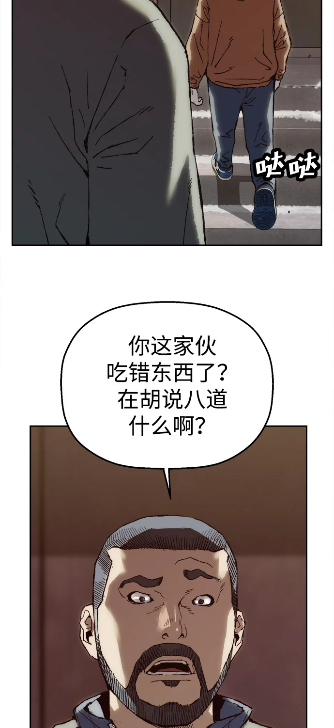 天才侧写师 [第7话] 不可饶恕之人 第25页