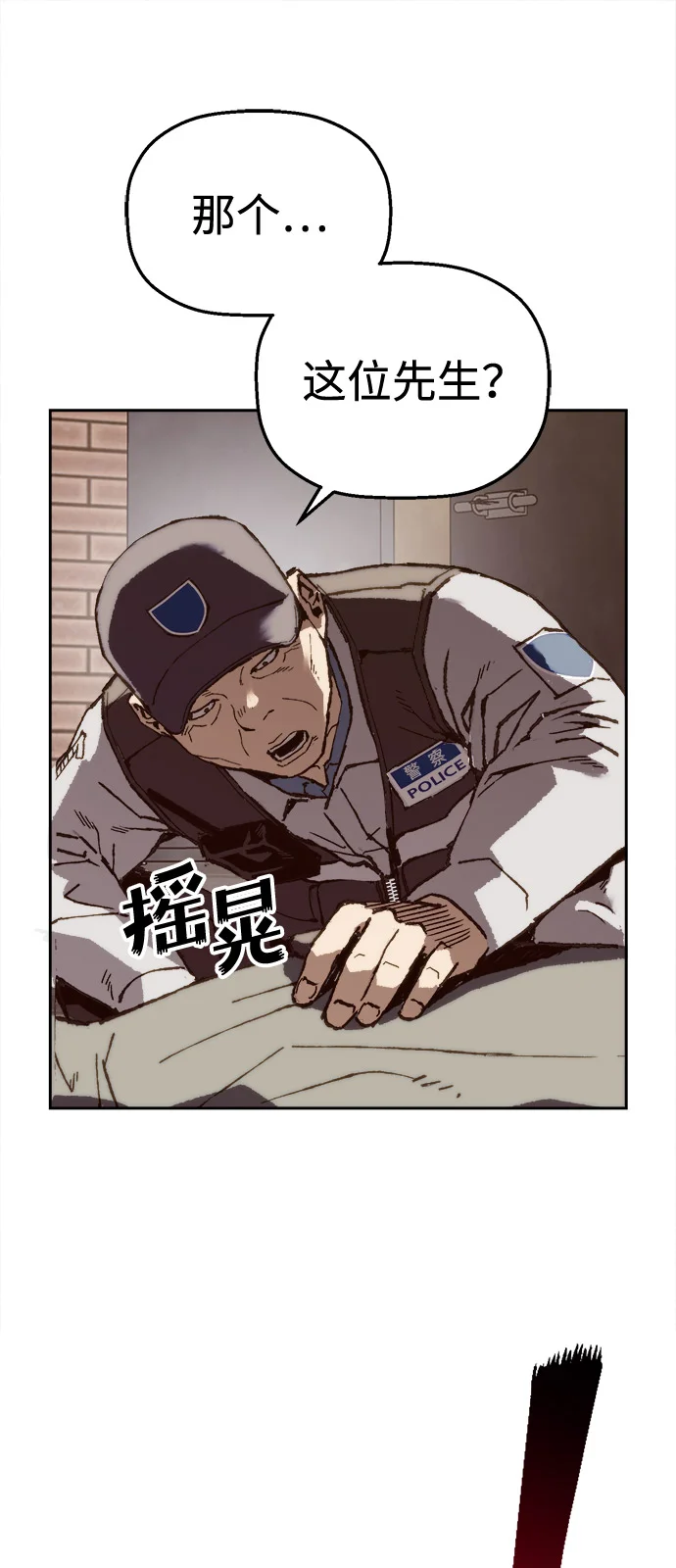 天才侧写师 [第7话] 不可饶恕之人 第75页