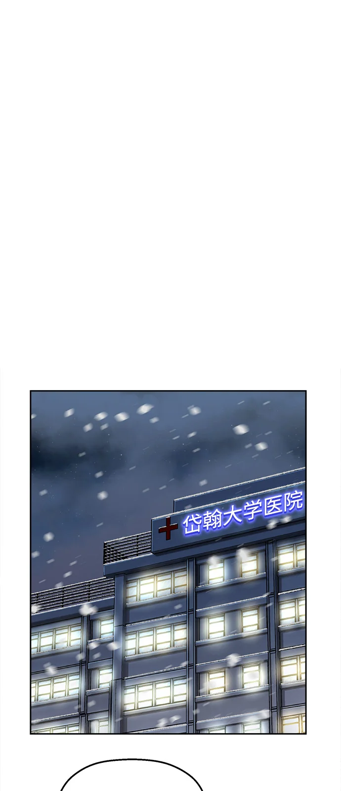 天才侧写师 [第7话] 不可饶恕之人 第112页